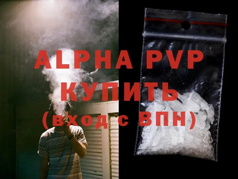 A-PVP мука Остров