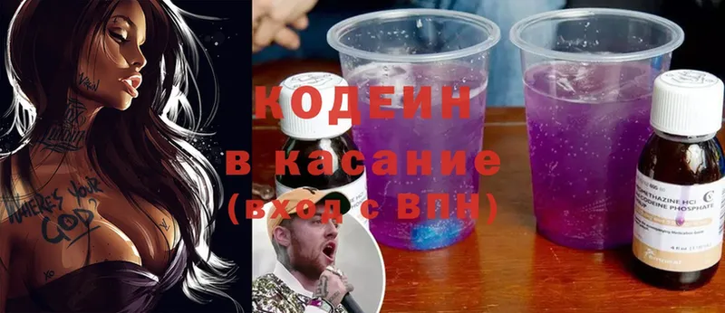 Codein Purple Drank  магазин    Остров 