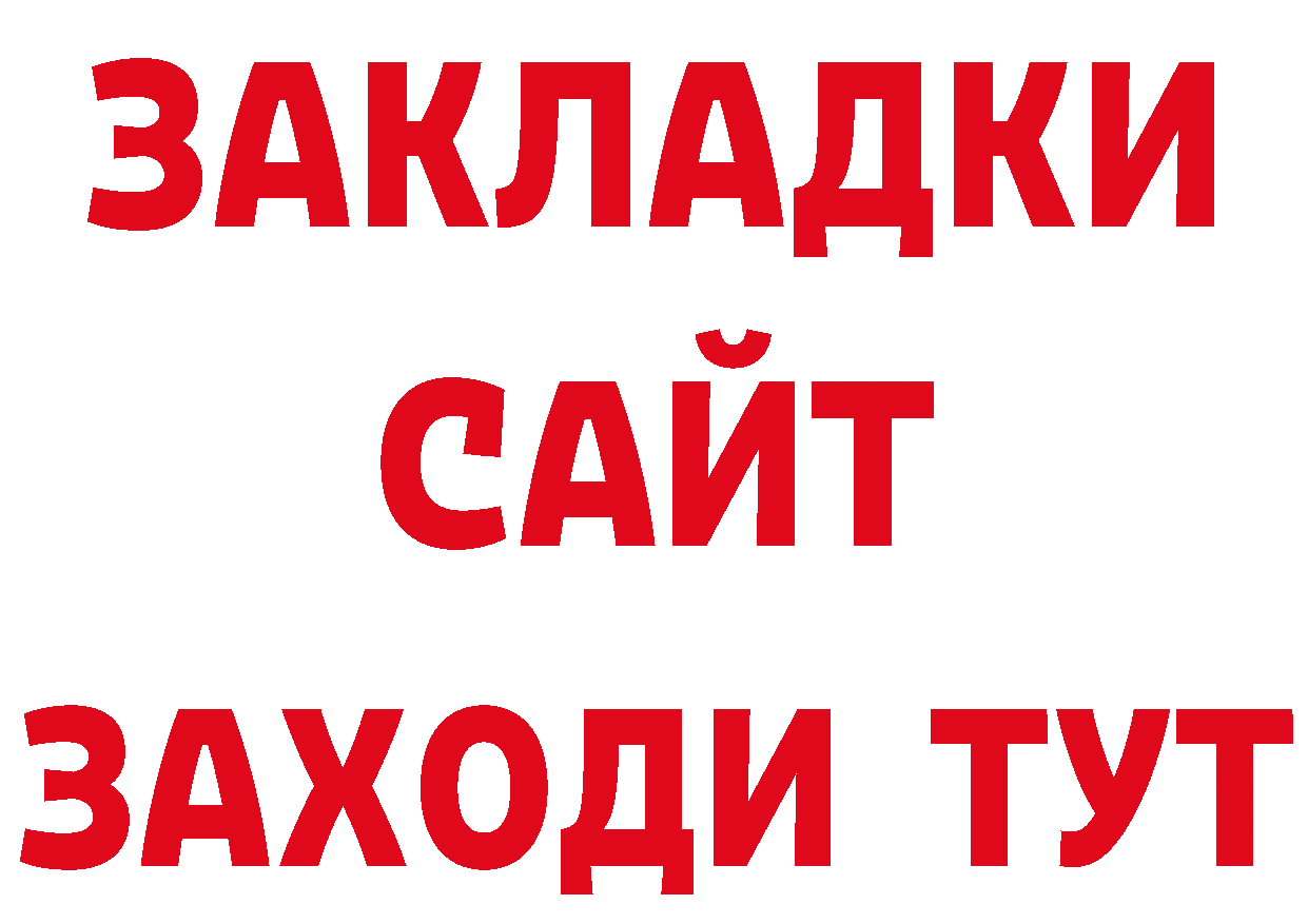 Продажа наркотиков площадка как зайти Остров