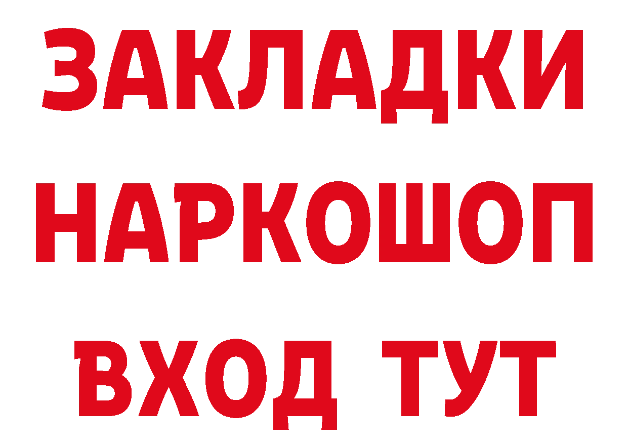 Героин гречка ТОР мориарти гидра Остров